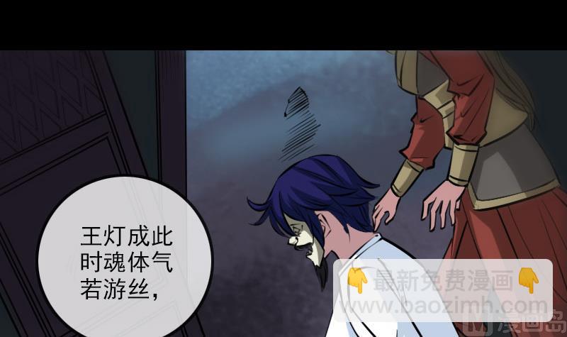 🍴劫天运 第214话 迁怒 第3页