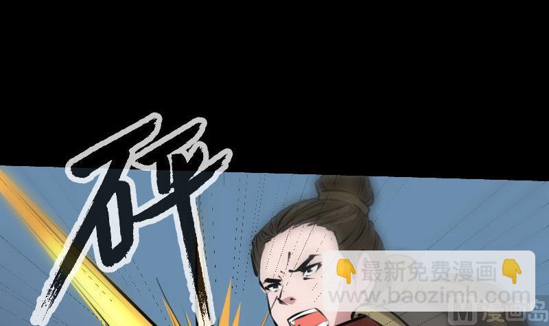 🍴劫天运 第214话 迁怒 第30页