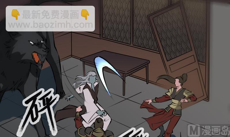 🍴劫天运 第214话 迁怒 第33页