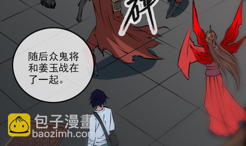 🍴劫天运 第214话 迁怒 第34页