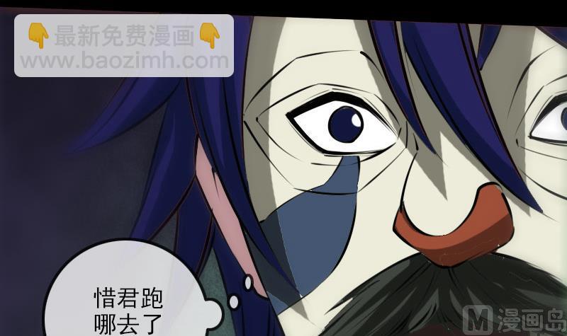 🍴劫天运 第214话 迁怒 第36页