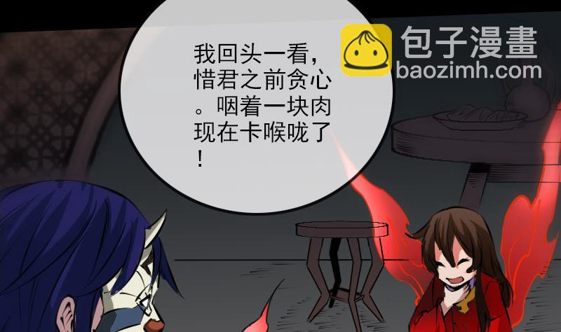 🍴劫天运 第214话 迁怒 第38页