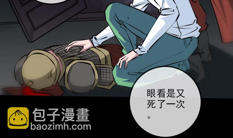 🍴劫天运 第214话 迁怒 第4页