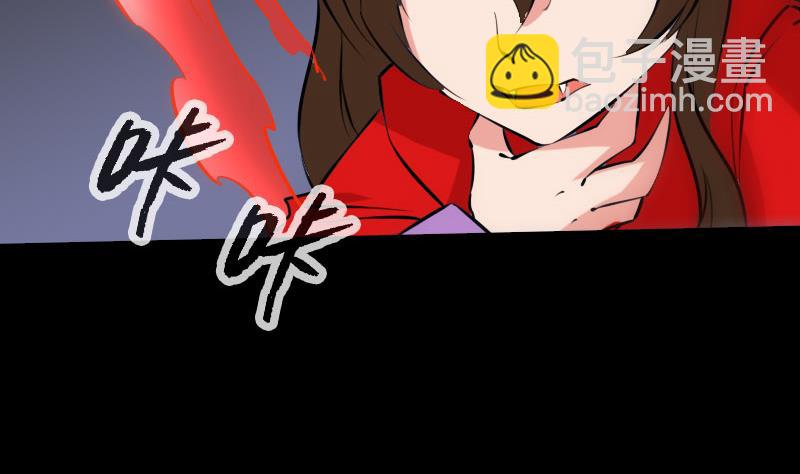 🍴劫天运 第214话 迁怒 第41页