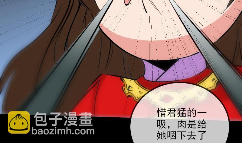 🍴劫天运 第214话 迁怒 第43页