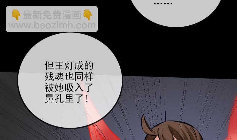 🍴劫天运 第214话 迁怒 第44页