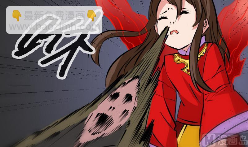 🍴劫天运 第214话 迁怒 第45页