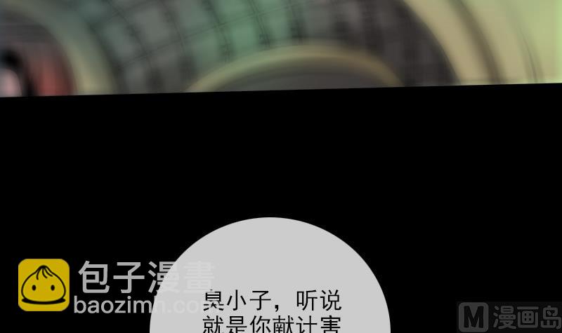 🍴劫天运 第214话 迁怒 第6页