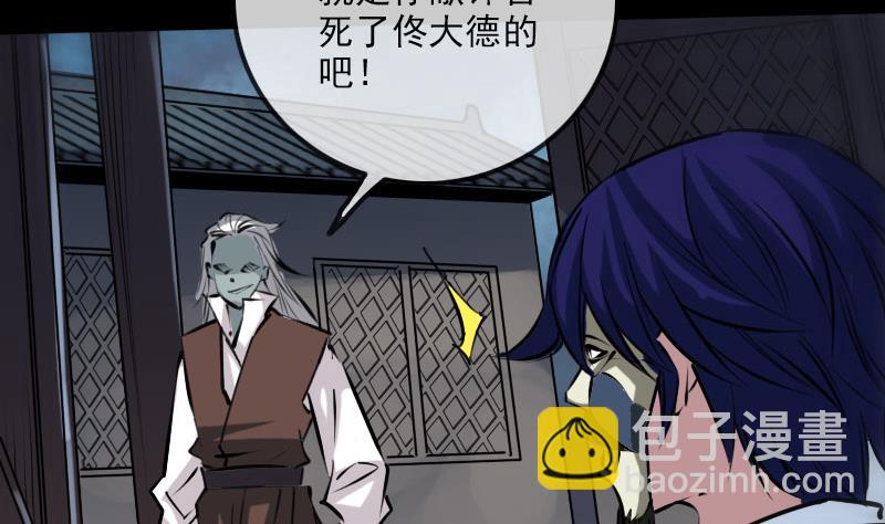 🍴劫天运 第214话 迁怒 第7页