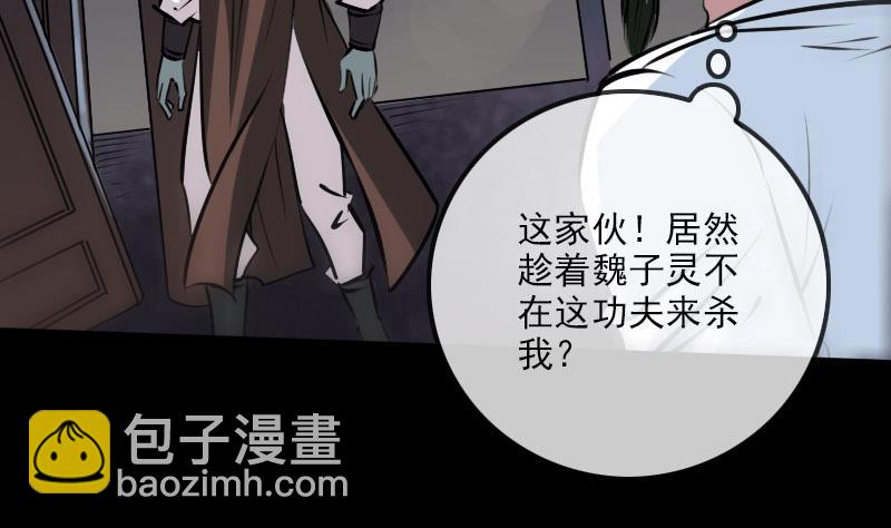 🍴劫天运 第214话 迁怒 第8页