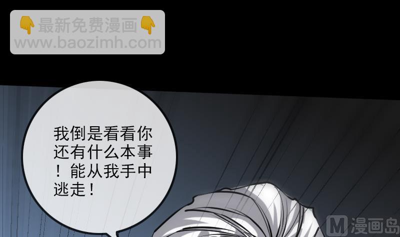 🍴劫天运 第214话 迁怒 第9页