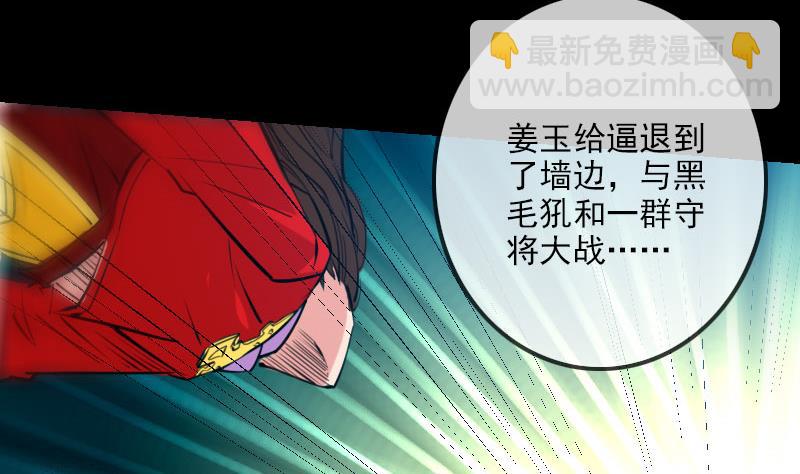 🍴劫天运 第215话 晋级 第10页