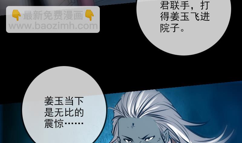 🍴劫天运 第215话 晋级 第20页
