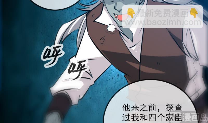 🍴劫天运 第215话 晋级 第21页