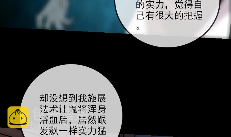 🍴劫天运 第215话 晋级 第22页