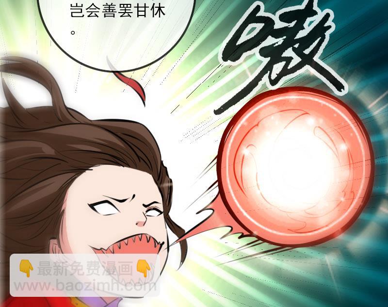 🍴劫天运 第215话 晋级 第25页