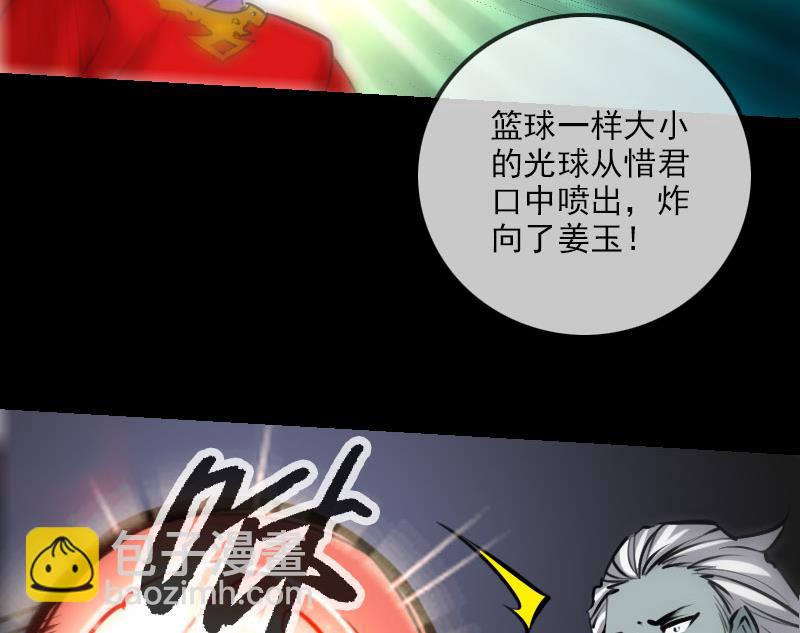 🍴劫天运 第215话 晋级 第26页