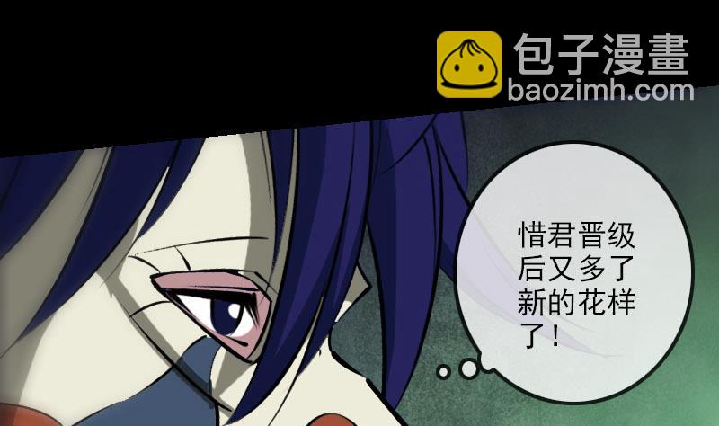 🍴劫天运 第215话 晋级 第28页