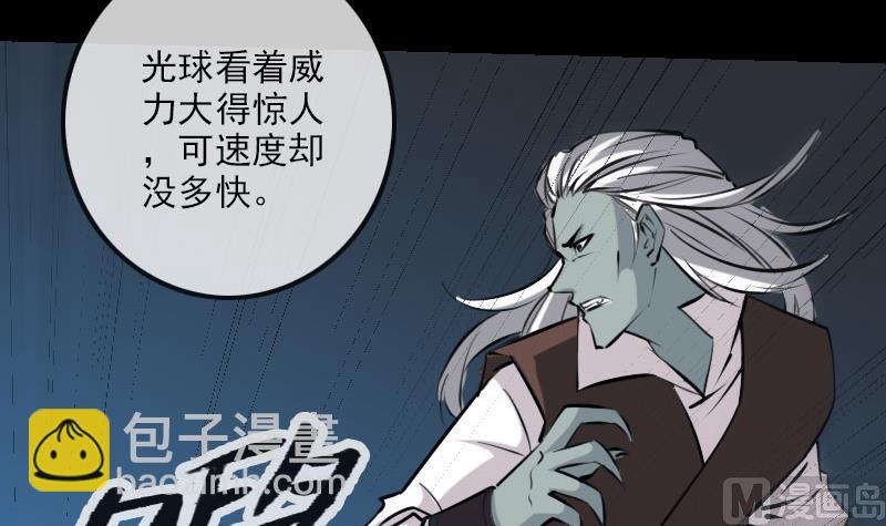 🍴劫天运 第215话 晋级 第30页