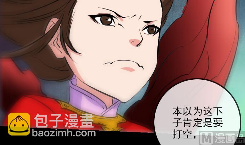 🍴劫天运 第215话 晋级 第33页