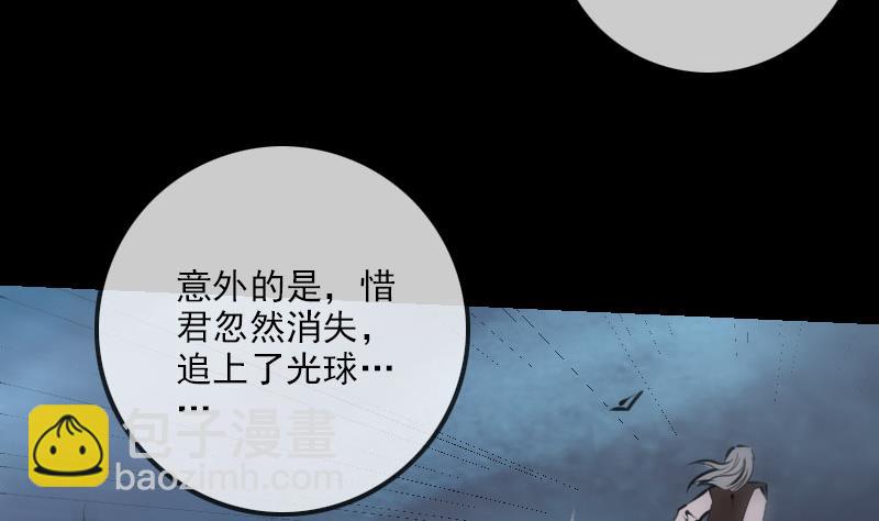 🍴劫天运 第215话 晋级 第34页