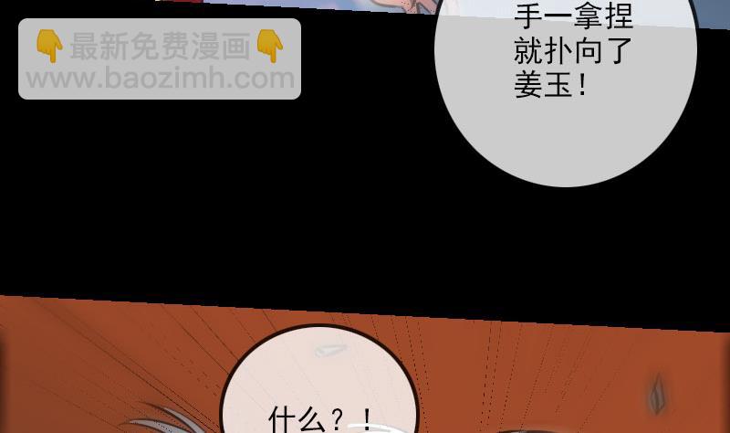 🍴劫天运 第215话 晋级 第38页