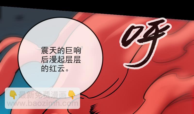 🍴劫天运 第215话 晋级 第43页