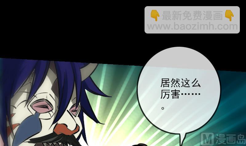 🍴劫天运 第215话 晋级 第48页