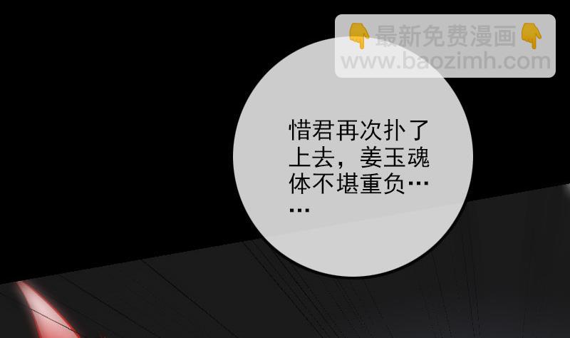 🍴劫天运 第215话 晋级 第50页