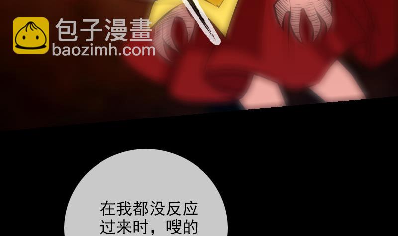 🍴劫天运 第215话 晋级 第7页