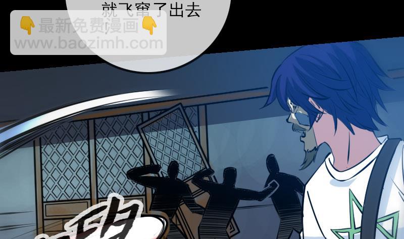 🍴劫天运 第215话 晋级 第8页