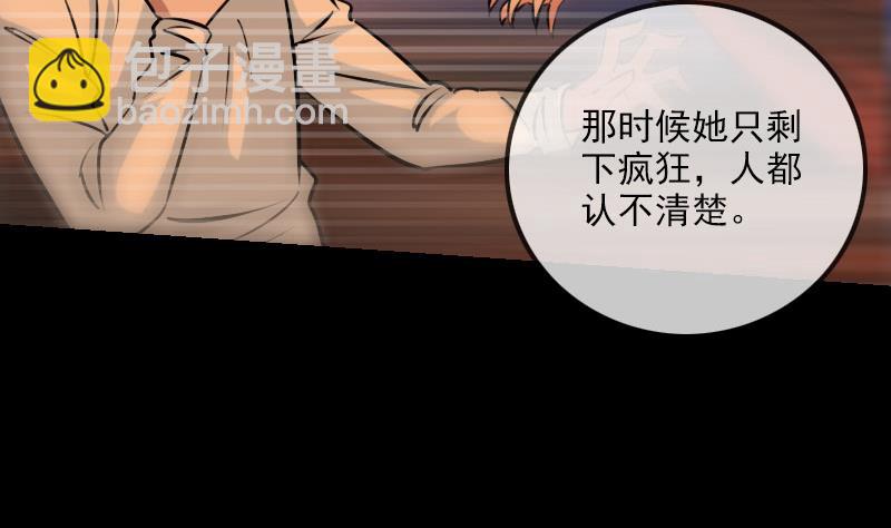 🍴劫天运 第216话 疯狂 第11页