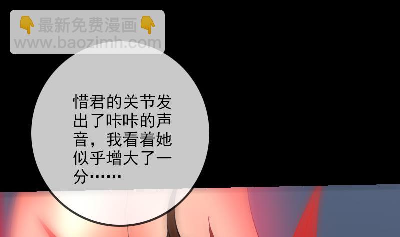 🍴劫天运 第216话 疯狂 第14页