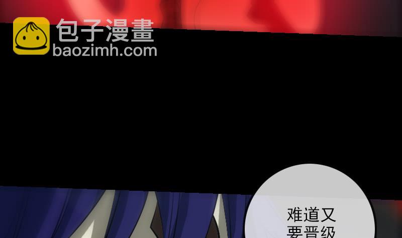🍴劫天运 第216话 疯狂 第17页