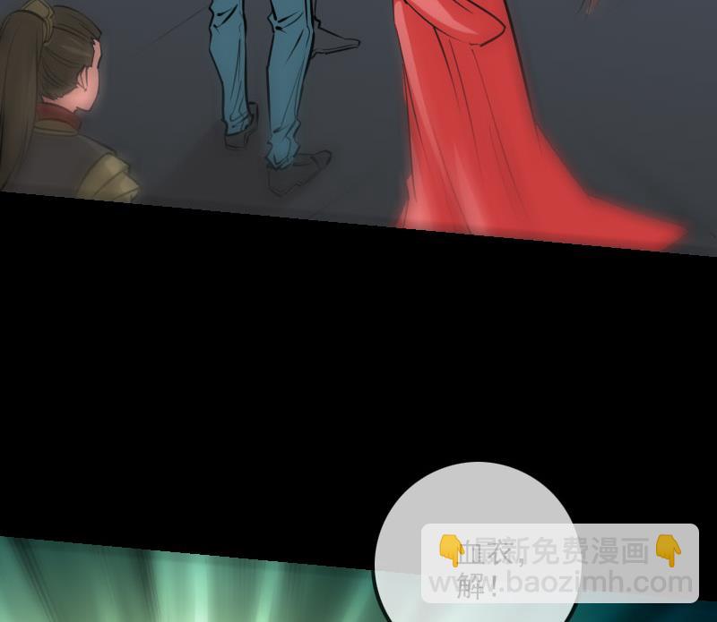🍴劫天运 第216话 疯狂 第29页