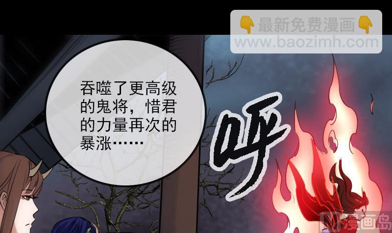 🍴劫天运 第216话 疯狂 第3页
