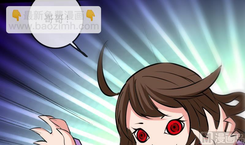 🍴劫天运 第216话 疯狂 第36页