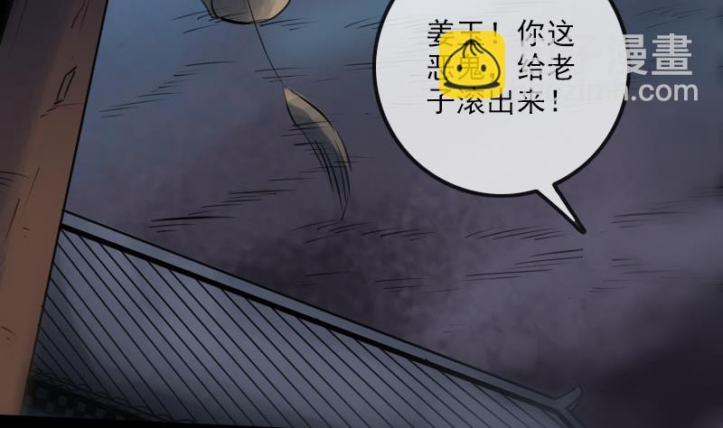 🍴劫天运 第216话 疯狂 第43页