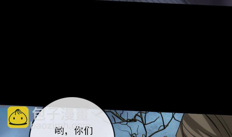 🍴劫天运 第216话 疯狂 第44页