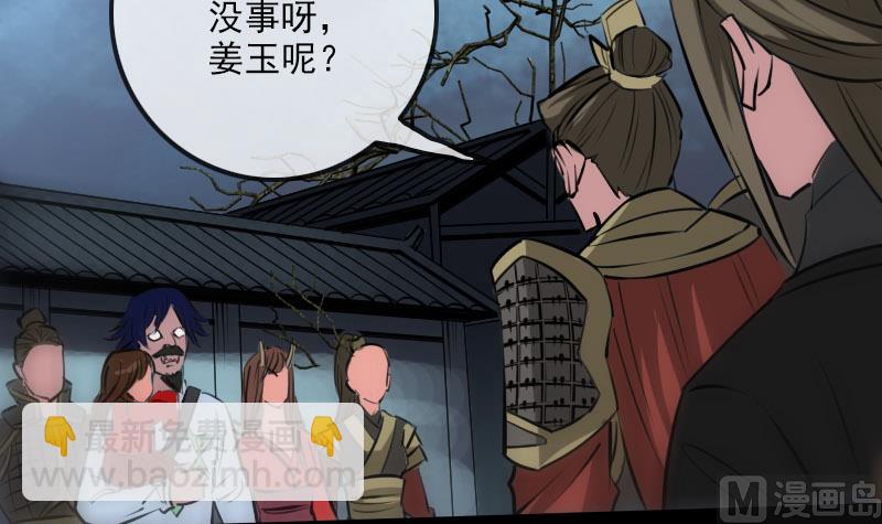 🍴劫天运 第216话 疯狂 第45页