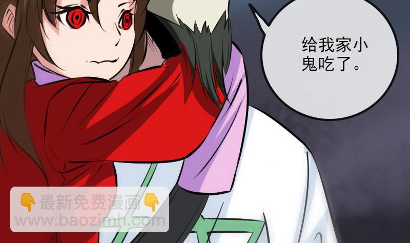 🍴劫天运 第216话 疯狂 第47页
