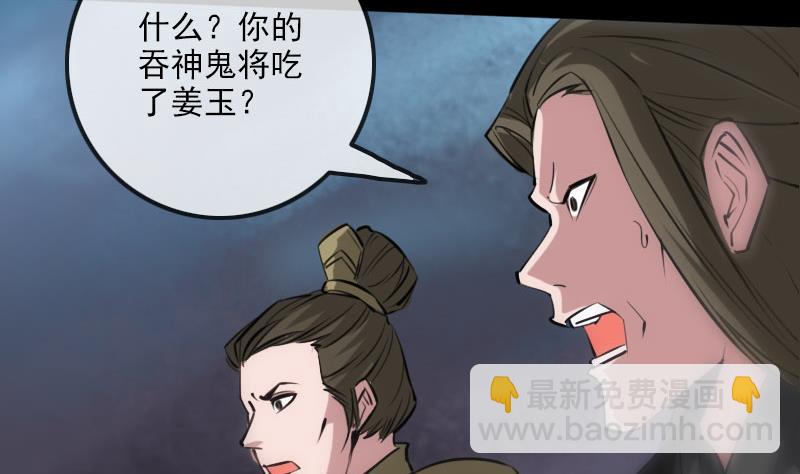 🍴劫天运 第216话 疯狂 第49页