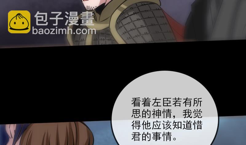 🍴劫天运 第216话 疯狂 第50页