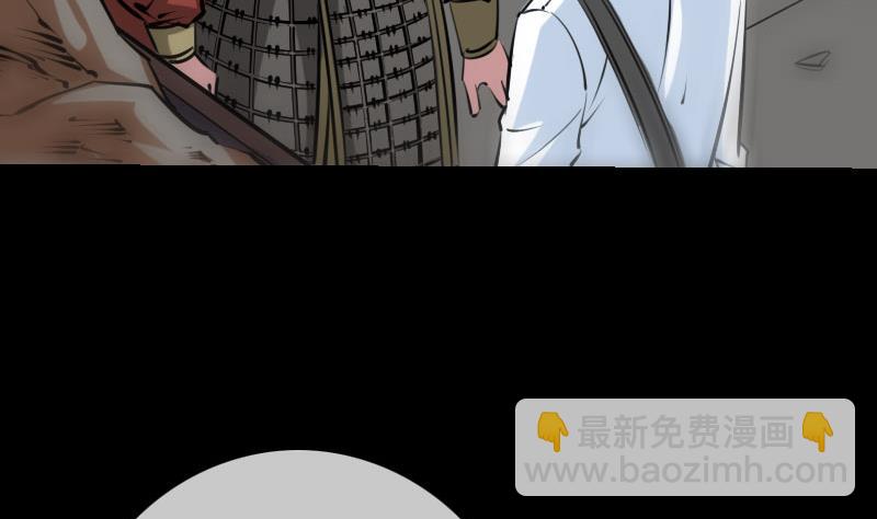 🍴劫天运 第217话 养棺 第11页