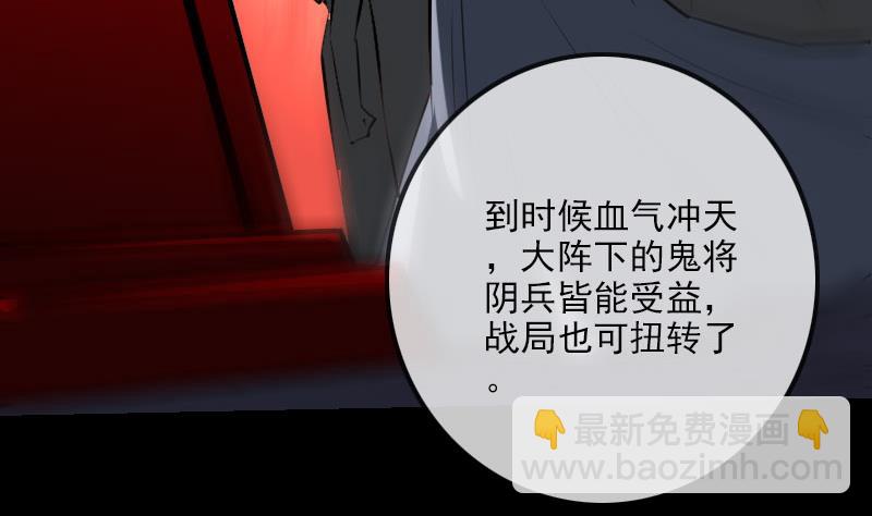 🍴劫天运 第217话 养棺 第14页