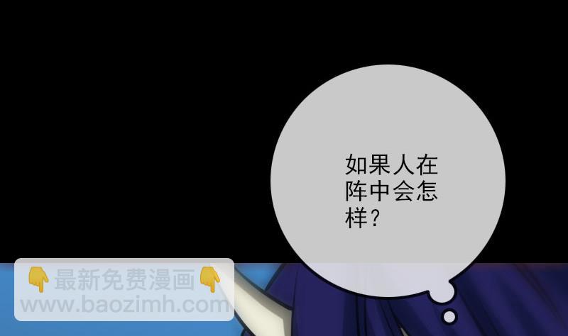 🍴劫天运 第217话 养棺 第17页
