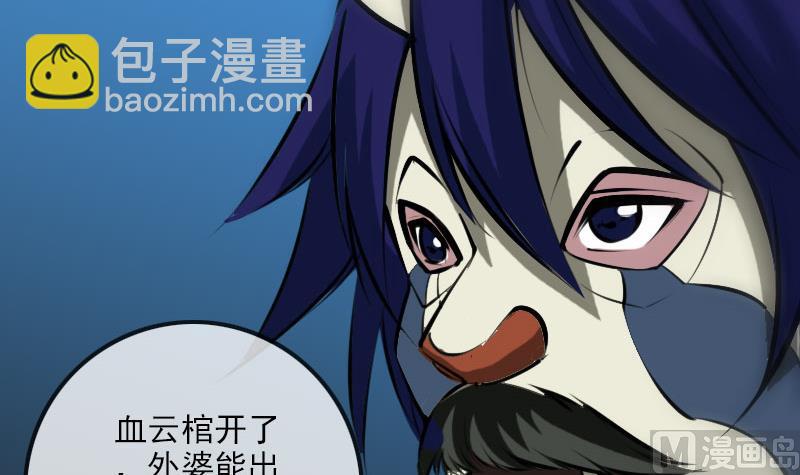 🍴劫天运 第217话 养棺 第18页