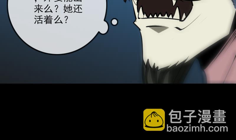 🍴劫天运 第217话 养棺 第19页