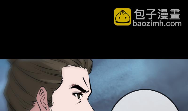 🍴劫天运 第217话 养棺 第20页