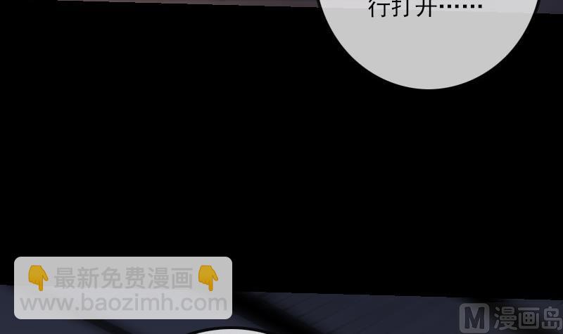🍴劫天运 第217话 养棺 第27页